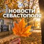 Михаил Развожаев: Коротко о главном:. Итоги Единого дня голосования