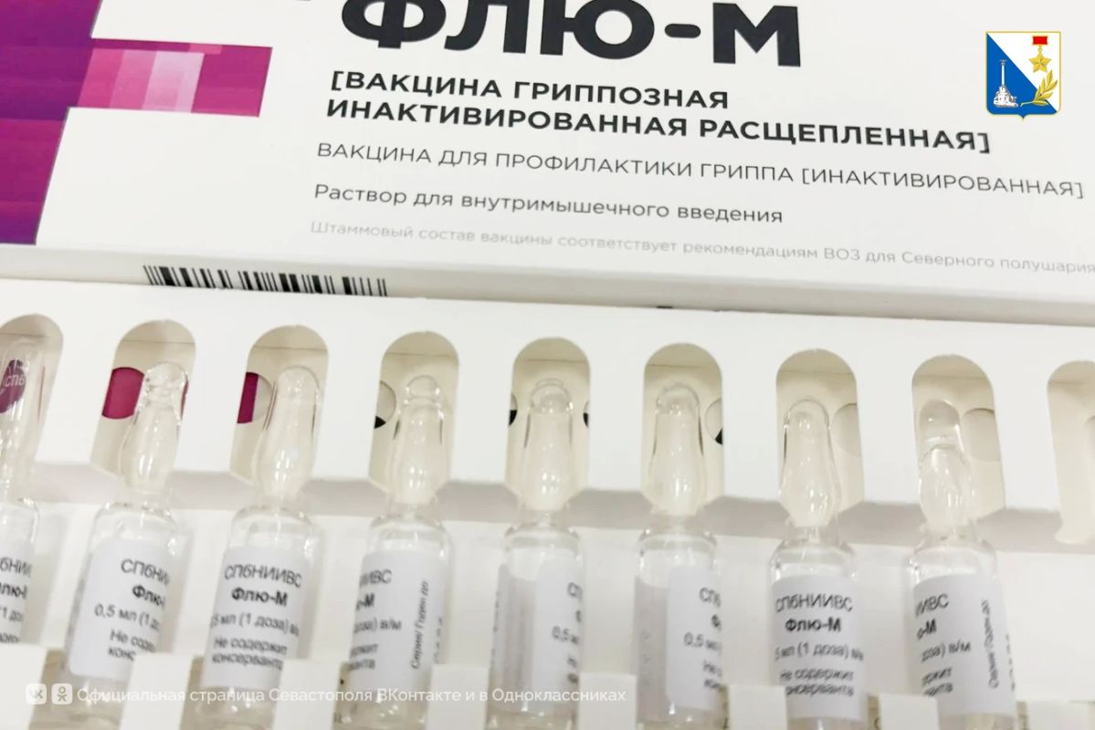 Трудовые коллективы Севастополя вакцинируются от гриппа Трудовые коллективы Севастополя вакцинируются от гриппа