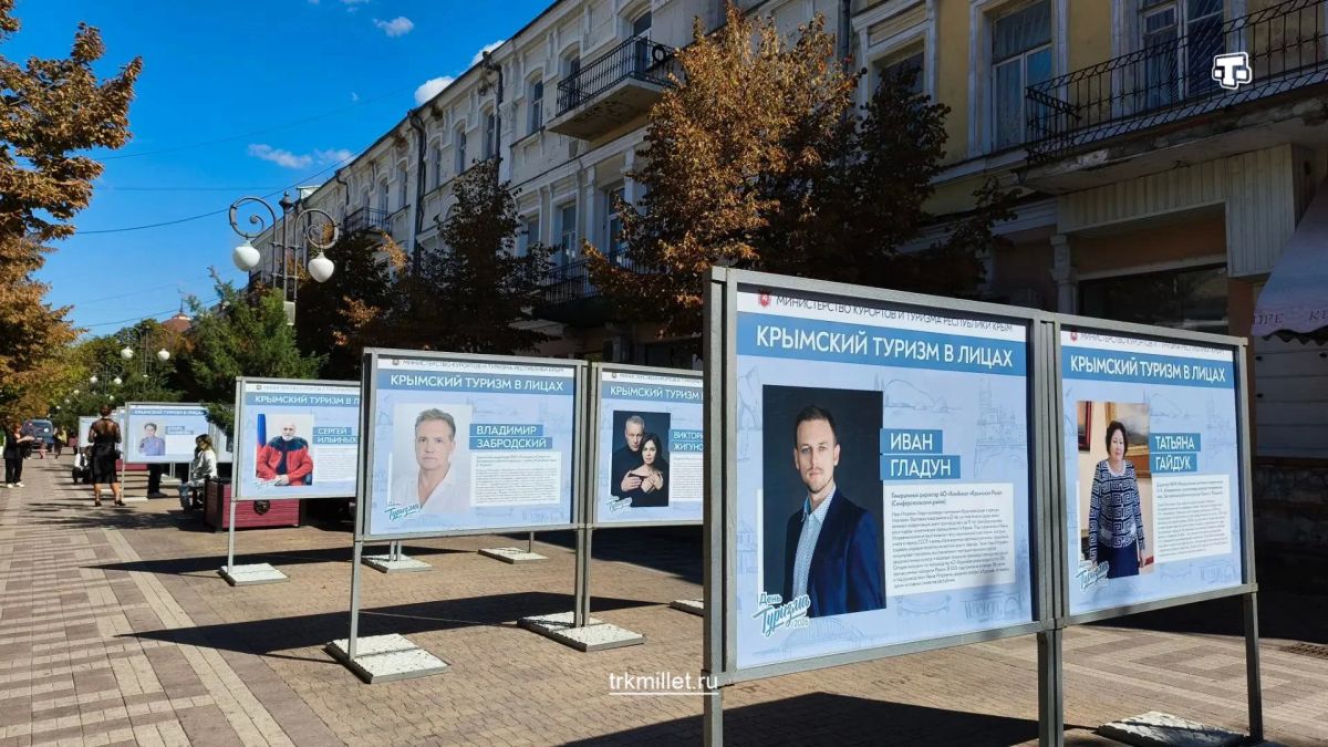В Симферополе открылась выставка «Туризм в лицах» В Симферополе открылась выставка «Туризм в лицах»