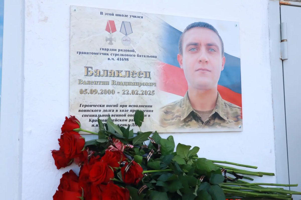 Сегодня в Новожиловской средней школе открыли мемориальную доску в память о её выпускнике, нашем земляке – Валентине Владимировиче Балаклеец