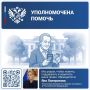Яна Лантратова: Помогли жителю Луганска добиться выплаты пенсии