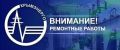 Крымэнерго: В связи с ремонтными работами на объектах энергоснабжения 26 сентября 2026 года в период с 8:00 до 17:00 будет отключена подача электроэнергии в г. Красноперекопске и Красноперекопском районе