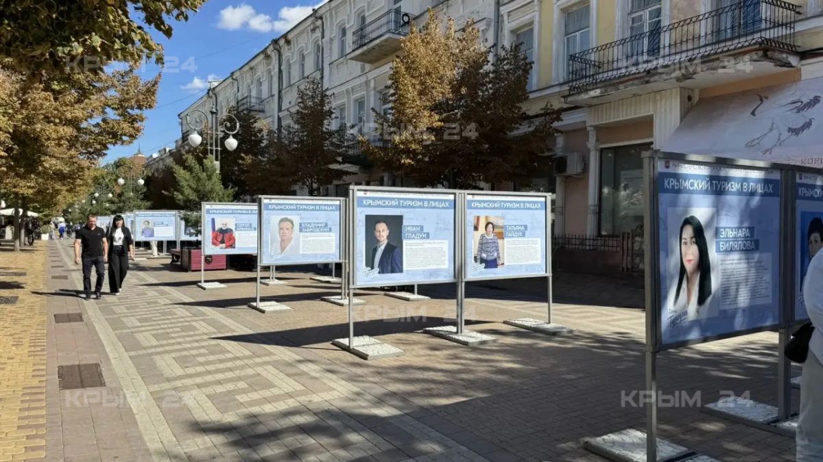 В центре Симферополя открылась выставка «Крымский туризм в лицах» Она расположилась на пересечении улиц Горького и Пушкина. Экспозиция посвящена 40 людям, которые внесли вклад в развитие индустрии гостеприимства Крыма:... В центре Симферополя открылась выставка «Крымский туризм в лицах» Она расположилась на пересечении улиц Горького и Пушкина. Экспозиция посвящена 40 людям, которые внесли вклад в развитие индустрии гостеприимства Крыма:...