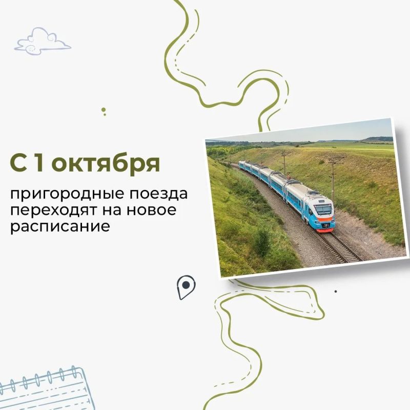С 1 октября крымские электрички курсируют по новому расписанию