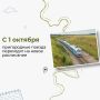 С 1 октября крымские электрички курсируют по новому расписанию
