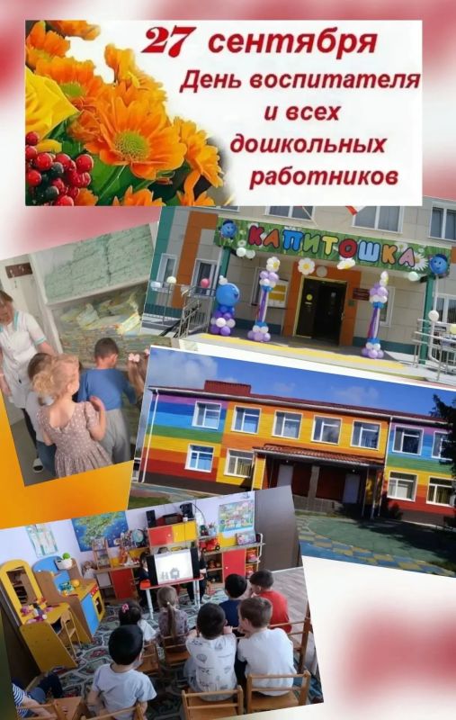 Уважаемые воспитатели, работники детских садов и ветераны дошкольного образования Советского района!