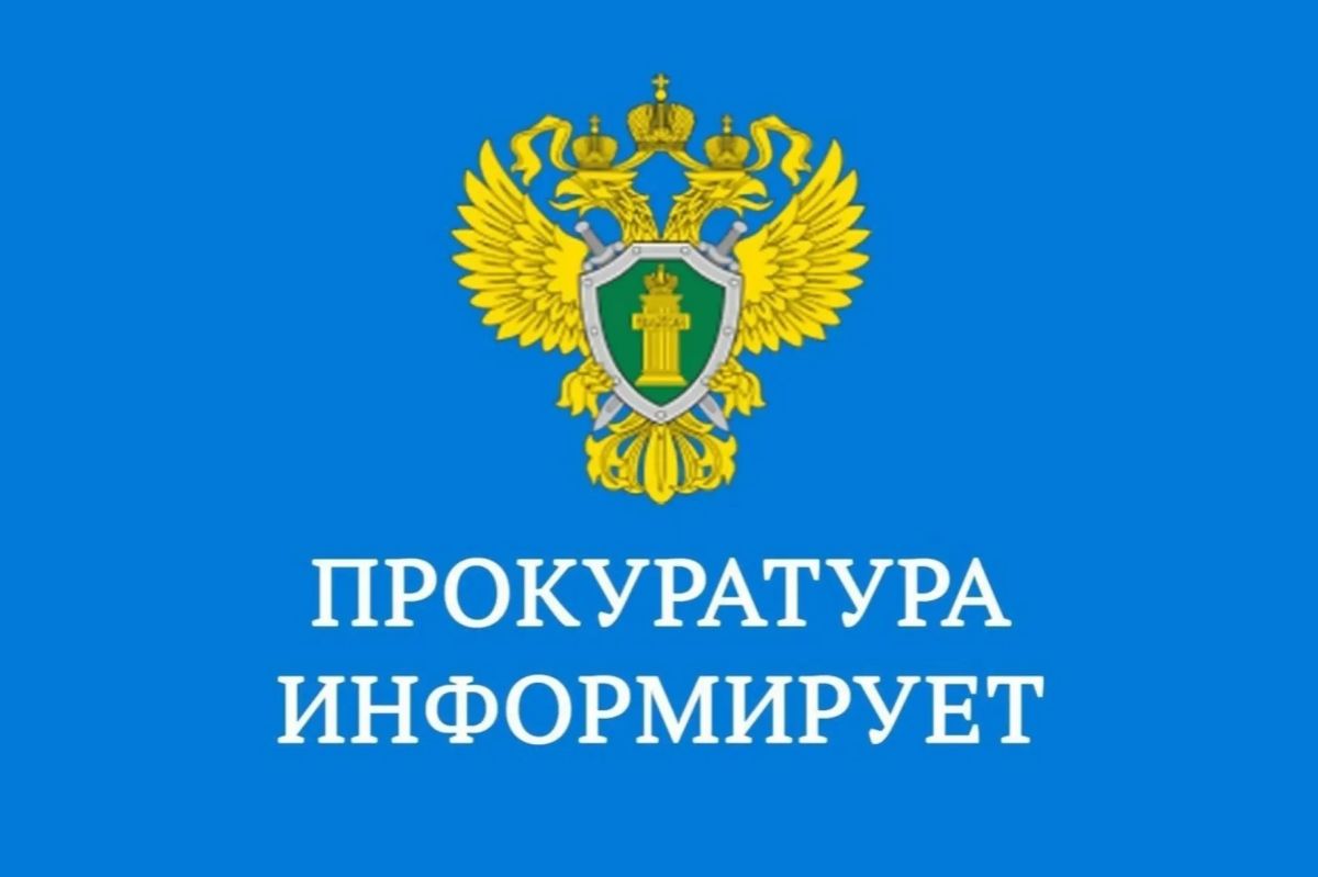 Прокуратура Белогорского района проведет выездной прием участников СВО и членов их семей