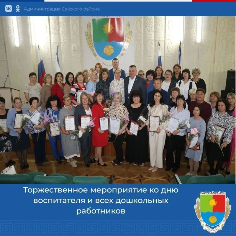 Сегодня профессиональный праздник отмечают воспитатели и все дошкольные работники!