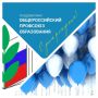 Министерство образования, науки и молодёжи Республики Крым искренне поздравляет Общероссийский Профсоюз образования с днем рождения!