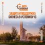 Дмитрий Мильгевский: Антикризисный навигатор в пгт Нижнегорский