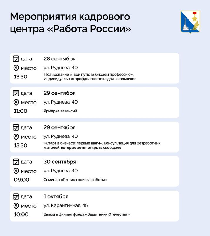 Думаете сменить работу или открыть своё дело? Поможет наш кадровый центр