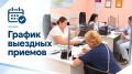 Уважаемые собственники!. В течение октября специалисты Регионального фонда капитального ремонта проведут выездные приемы граждан в пгт