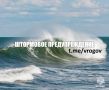 Владимир Рогов: Внимание: штормовое предупреждение
