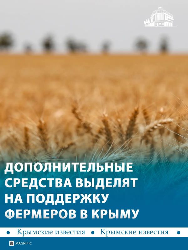 Крымские аграрии получат государственную помощь после ударов непогоды: правительство России выделило свыше 670 миллионов рублей