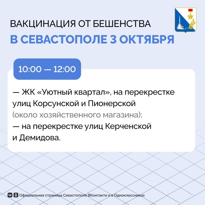 Госветслужба вакцинировала ещё более 100 домашних животных Госветслужба вакцинировала ещё более 100 домашних животных