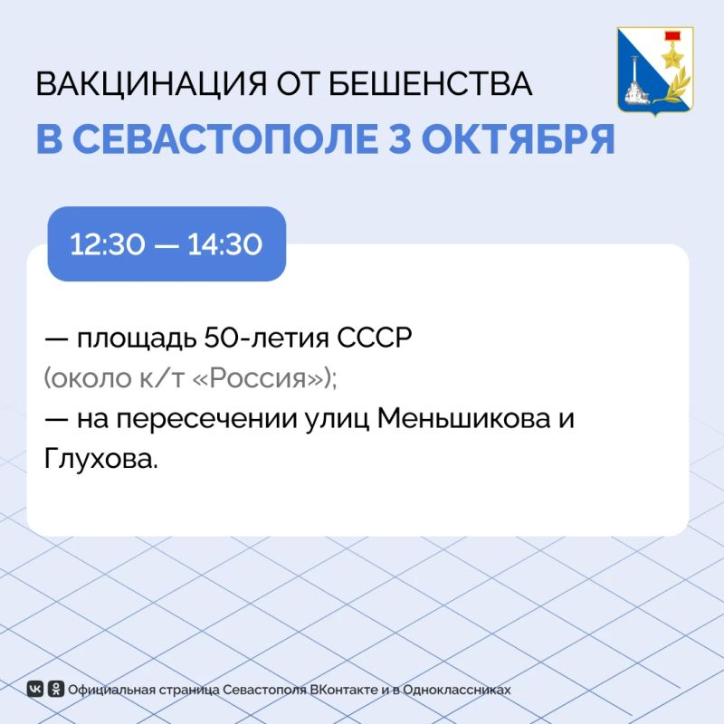 Госветслужба вакцинировала ещё более 100 домашних животных Госветслужба вакцинировала ещё более 100 домашних животных