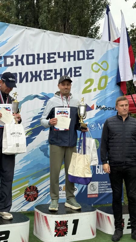 Первое место в забеге «Бесконечное движение 2.0» Первое место в забеге «Бесконечное движение 2.0»