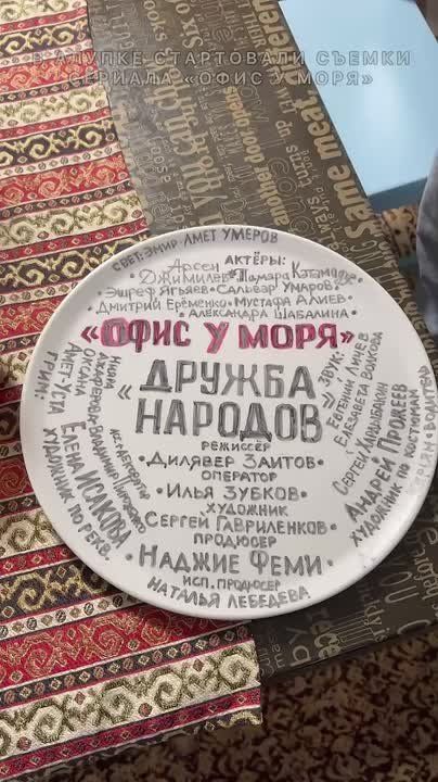 В Алупке стартовали съемки сериала «Офис у моря»