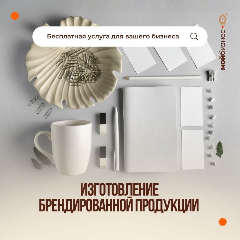 Бесплатные услуги для вашего бизнеса Бесплатные услуги для вашего бизнеса