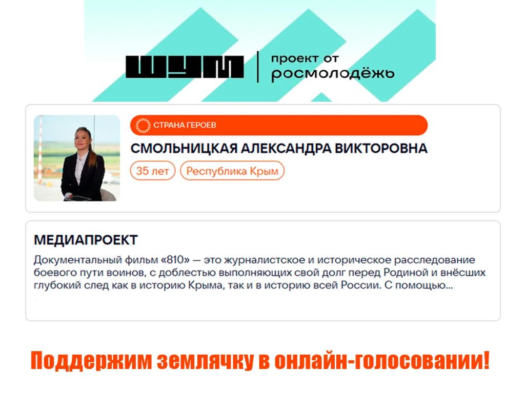 Александра Смольницкая из Крыма стала финалисткой всероссийской премии «Шум»