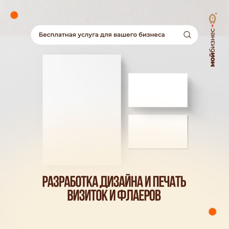 Бесплатные услуги для вашего бизнеса
