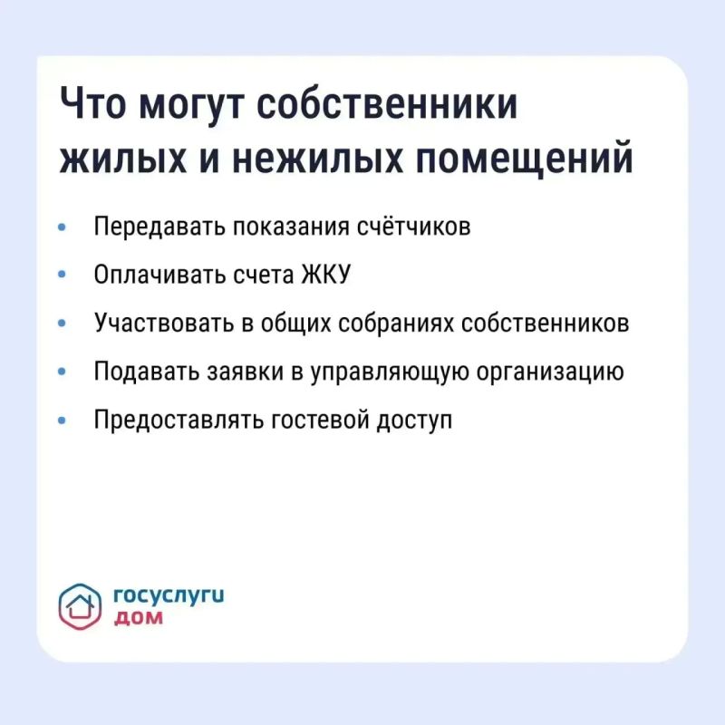 «Госуслуги Дом» помогает управлять недвижимостью с комфортом и решать вопросы ЖКХ в смартфоне «Госуслуги Дом» помогает управлять недвижимостью с комфортом и решать вопросы ЖКХ в смартфоне