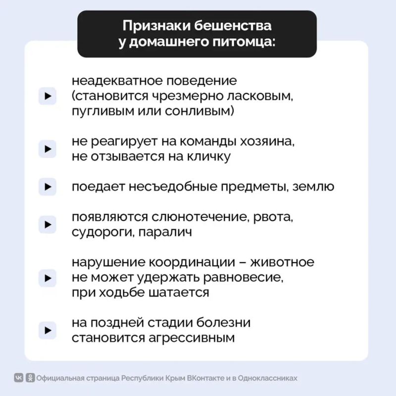 Ежегодно около 6 500 крымчан обращаются за медицинской помощью из-за укусов животных Ежегодно около 6 500 крымчан обращаются за медицинской помощью из-за укусов животных