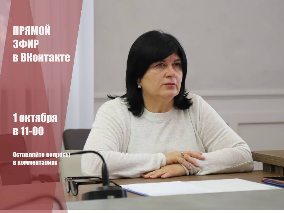 Анжелика Ястребова: Уважаемые жители Бахчисарайского района!