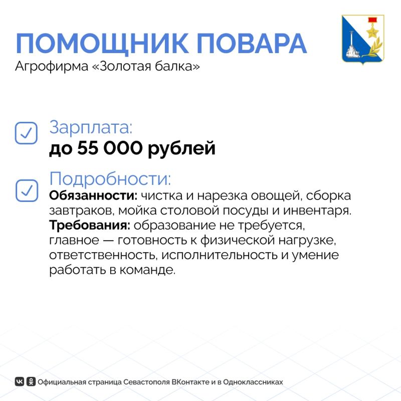 Зарплаты поваров в Севастополе достигают 90 тысяч рублей Зарплаты поваров в Севастополе достигают 90 тысяч рублей