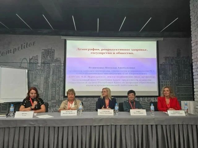 Наталья Резниченко рассказала о демографии и репродуктивном здоровье на медицинском форуме в Ялте Наталья Резниченко рассказала о демографии и репродуктивном здоровье на медицинском форуме в Ялте