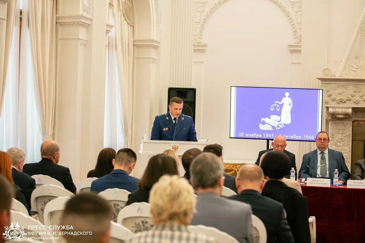Заместитель прокурора Крыма Леонид Селивёрстов принял участие в работе Всероссийского форума «Нюрнбергский процесс: история и современность» Заместитель прокурора Крыма Леонид Селивёрстов принял участие в работе Всероссийского форума «Нюрнбергский процесс: история и современность»