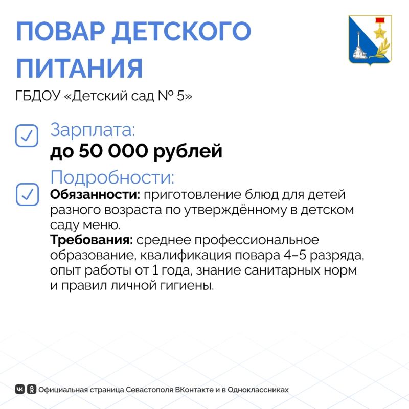 Зарплаты поваров в Севастополе достигают 90 тысяч рублей Зарплаты поваров в Севастополе достигают 90 тысяч рублей