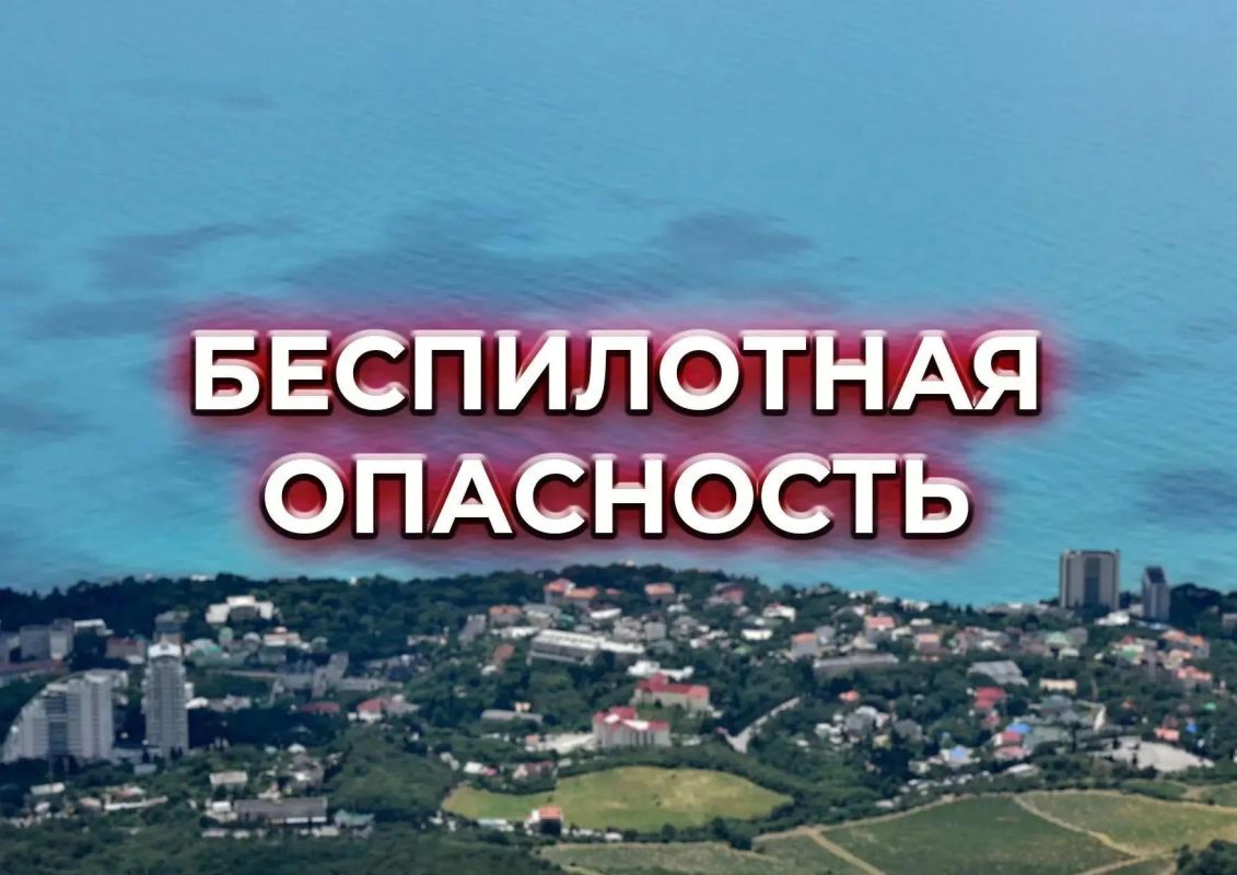 Беспилотная опасность в Крыму: людей призвали покинуть набережные