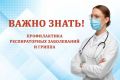 С приходом осени световой день стремительно сокращается, вместе с этим меняется и эпидемиологическая обстановка