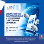 Для экспортёров Крыма пройдёт вебинар по современным альтернативным и цифровым платежным сервисам