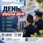 «День открытых дверей» в Крымском филиале Краснодарского университета МВД России