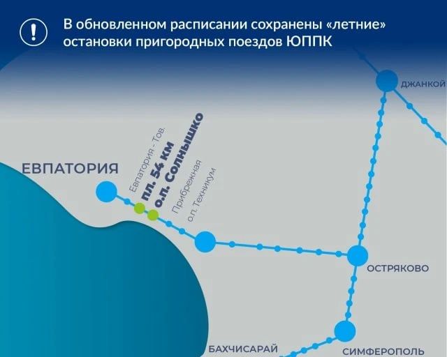 С 1 октября электрички в Крыму переходят на зимний график курсирования