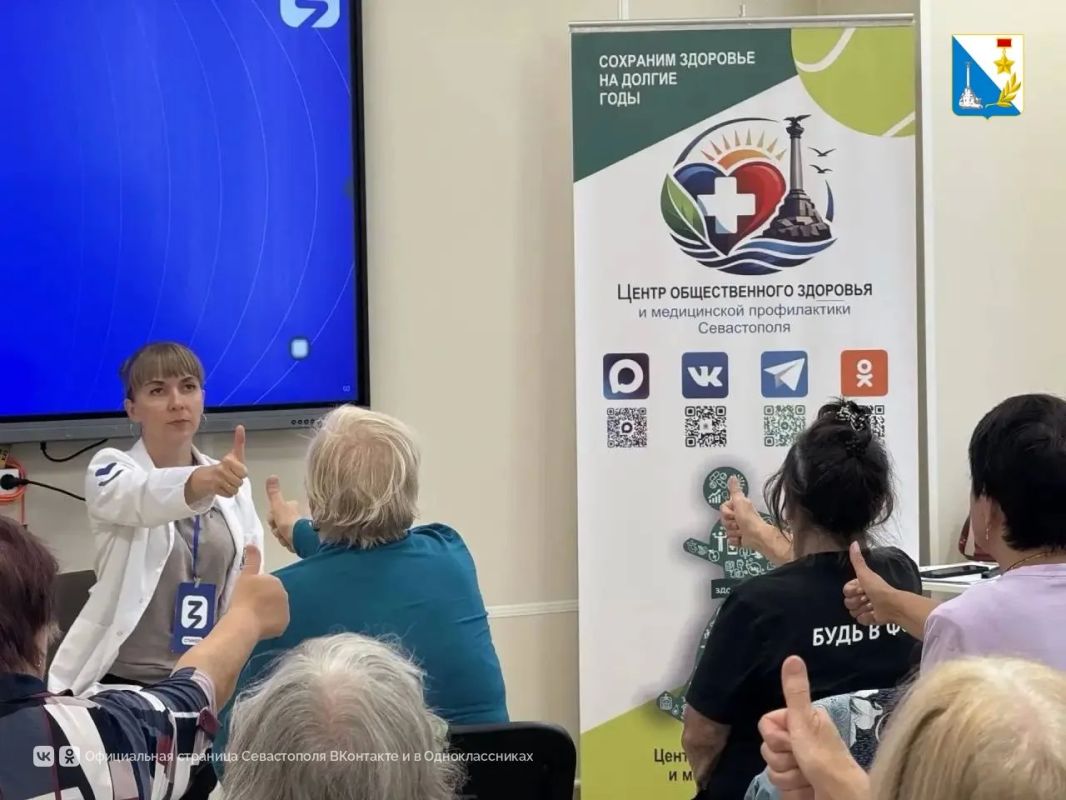 Более 500 севастопольцев посетили школу здоровья «Здоровый век» Более 500 севастопольцев посетили школу здоровья «Здоровый век»