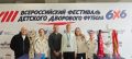 Крымские футболисты — в числе лучших на Всероссийском фестивале дворового футбола 66