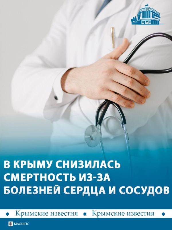 Смертность из-за сердечно-сосудистых заболеваний в Крыму снизилась в два раза