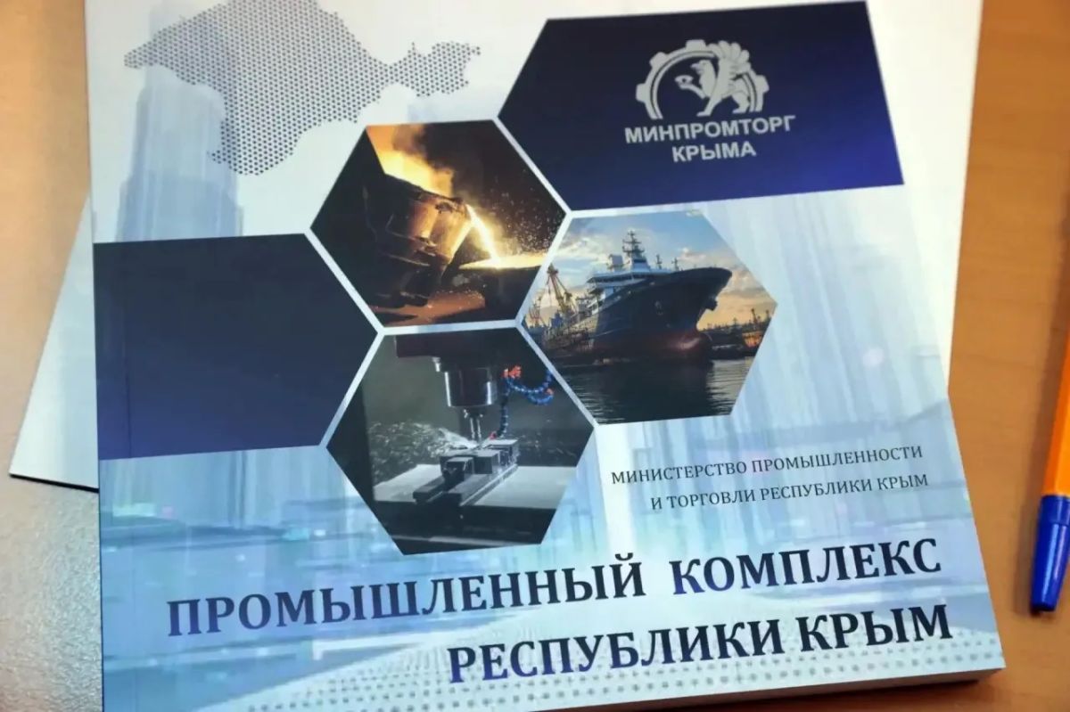 Врио министра промышленности и торговли Республики Крым Ирина Фролова приняла участие в заседании Комитета Государственного Совета Республики Крым по промышленности, торговле и предпринимательству Врио министра промышленности и торговли Республики Крым Ирина Фролова приняла участие в заседании Комитета Государственного Совета Республики Крым по промышленности, торговле и предпринимательству