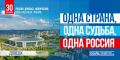 Сегодня исторический день - День воссоединения ДНР, ЛНР, Запорожской и Херсонской областей с Российской Федерацией!