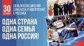 Сегодня знаменательная для всех нас дата