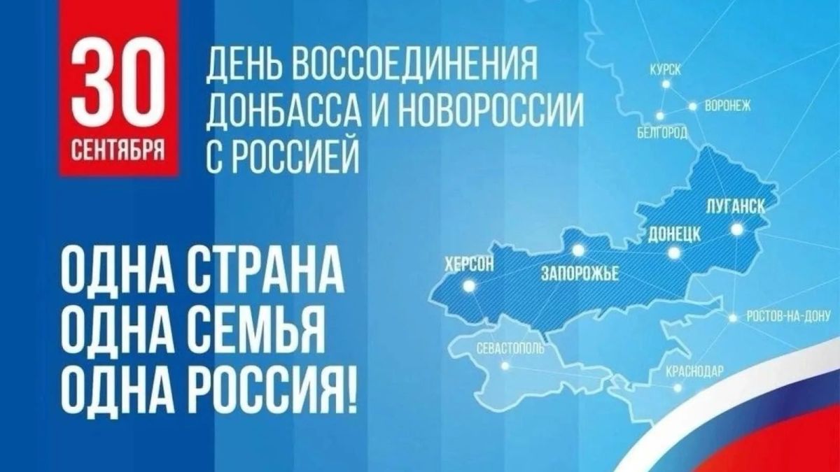 Исторический день: Единство и сила российской земли!
