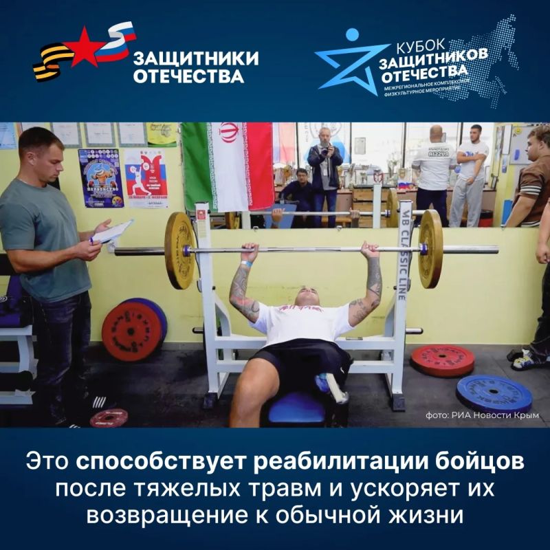 В Крыму прошёл региональный этап «Кубка Защитников Отечества» В Крыму прошёл региональный этап «Кубка Защитников Отечества»