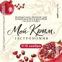 Анонс для самых быстрых и решительных