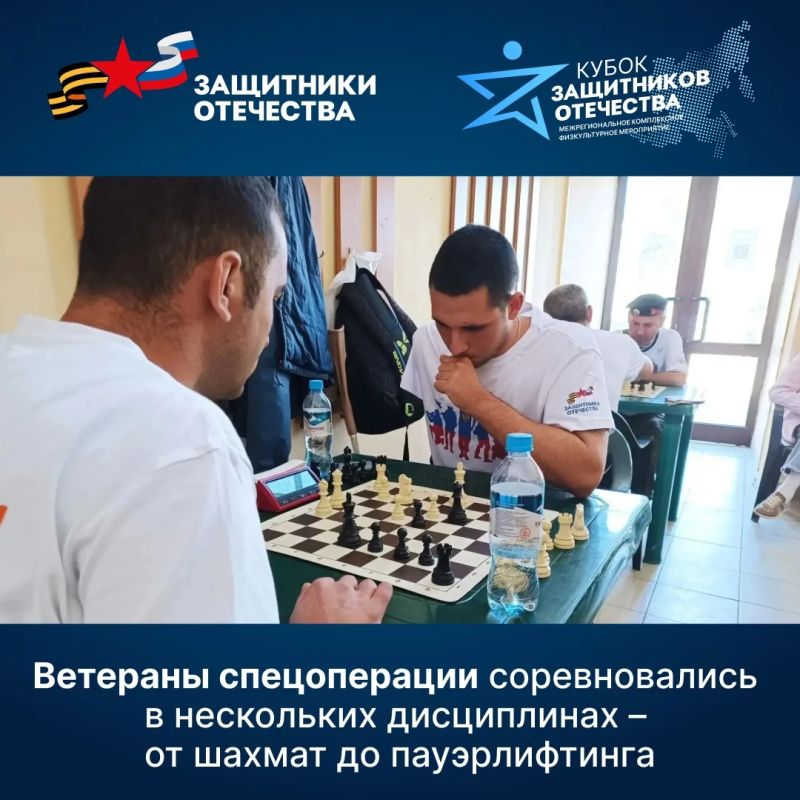 В Крыму прошёл региональный этап «Кубка Защитников Отечества» В Крыму прошёл региональный этап «Кубка Защитников Отечества»