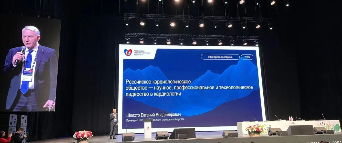Крымские врачи приняли участие в Российском национальном конгрессе кардиологов в Екатеринбурге Крымские врачи приняли участие в Российском национальном конгрессе кардиологов в Екатеринбурге