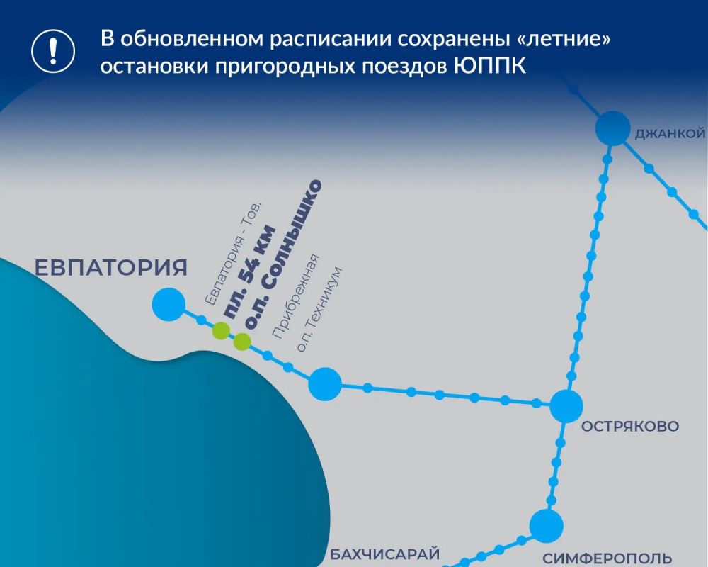 С 1 октября поезда Южной пригородной пассажирской компании переходят на зимний график курсирования с сохранением дополнительных остановок
