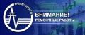 Крымэнерго: 30 сентября 2026 года в период с 8:00 до 17:00 проводятся ремонтные работы на подстанциях ПС 35 кВ «Залесье» и ПС 35 кВ «Партизанская»